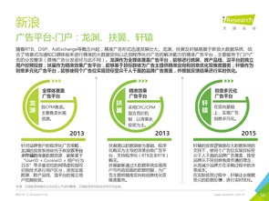 数据驱动，智见未来 解读2016年中国互联网企业大数据产品与服务